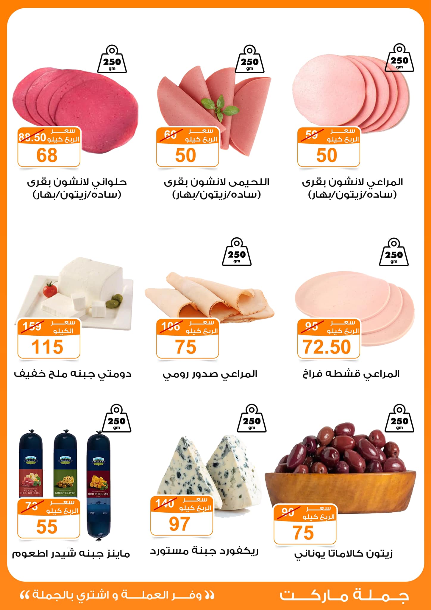 fathalla offers from 13mar to 24mar 2025 عروض فتح الله من 13 مارس حتى 24 مارس 2025 صفحة رقم 35